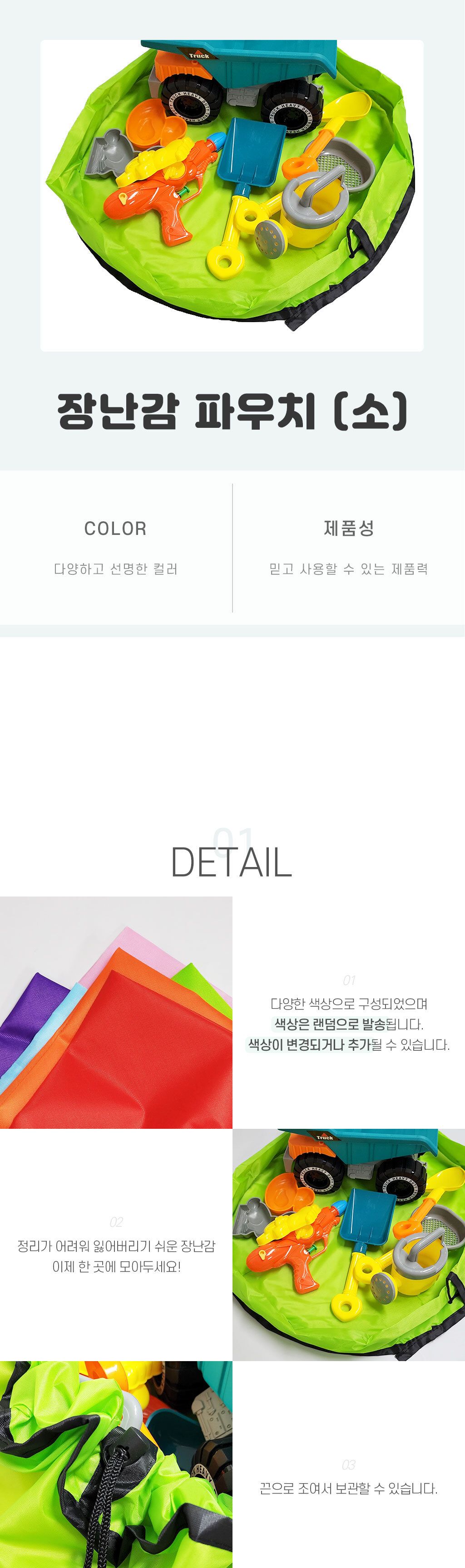 장난감 파우치 소 장난감정리함 장난감정리 장난감수납 장난감수납함 장난감파우치 정리파우치 다용도파우치 수납파우치 완구정리함 완구파우치