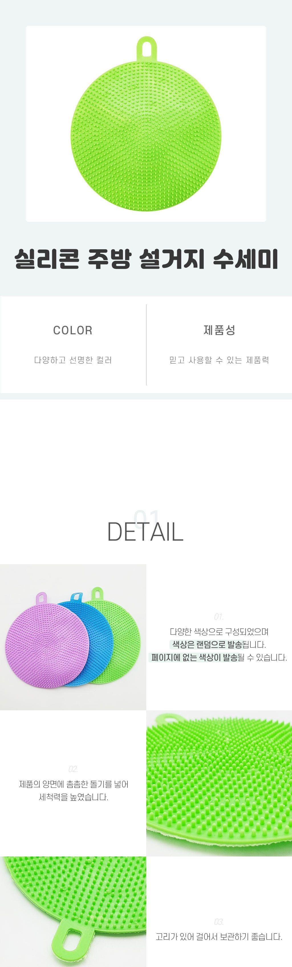 실리콘 주방 설거지 수세미 주방수세미 부엌수세미 키친수세미 식당수세미 가정용수세미 업소용수세미 그릇수세미 식기수세미 설겆이수세미 세척수세미