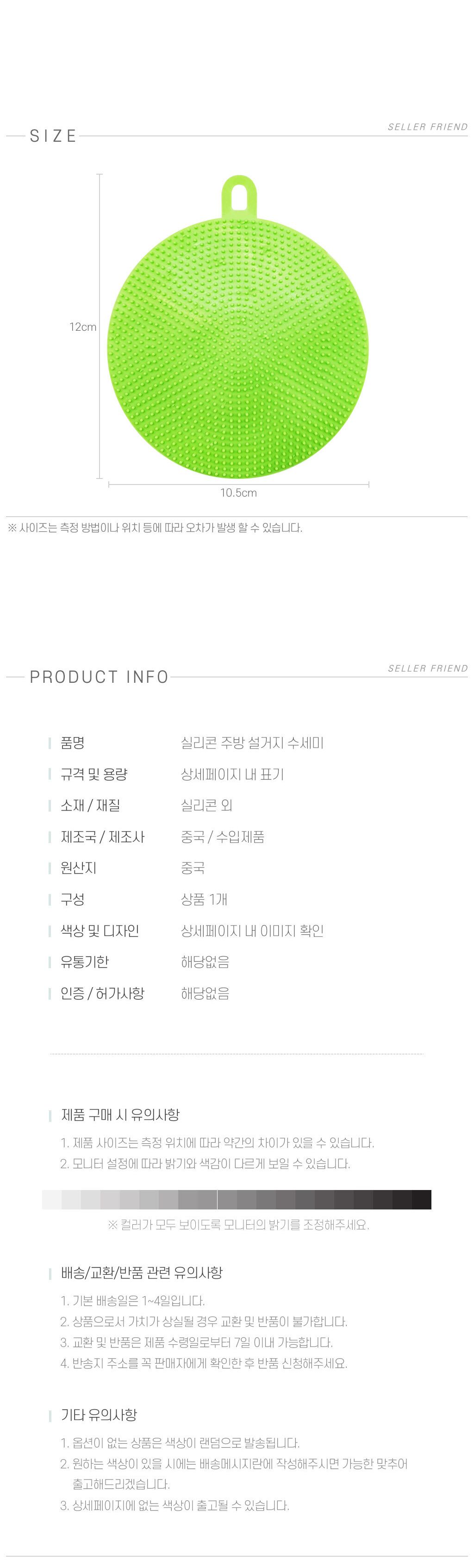실리콘 주방 설거지 수세미 주방수세미 부엌수세미 키친수세미 식당수세미 가정용수세미 업소용수세미 그릇수세미 식기수세미 설겆이수세미 세척수세미