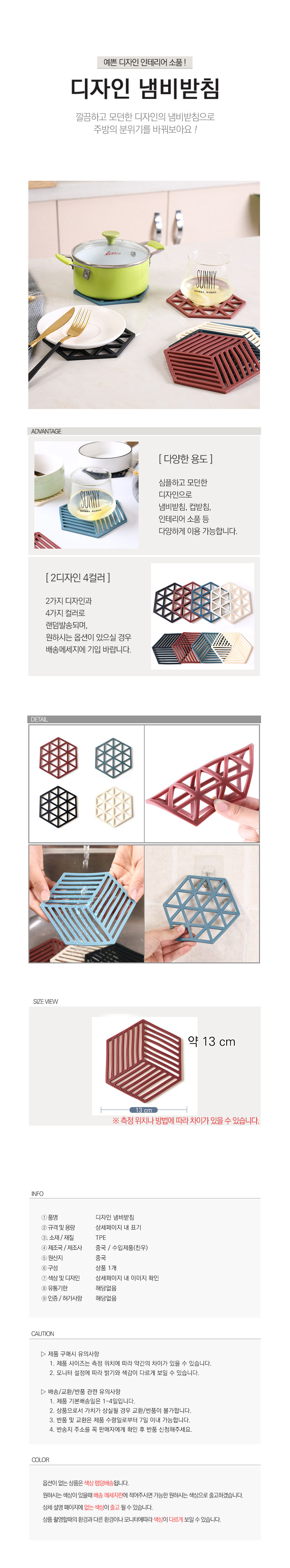 디자인 냄비받침 냄비받침 냄비받침대 받침 받침대 주방냄비받침 냄비용받침대 냄비용받침 컵받침 컵받침대 디자인냄비받침