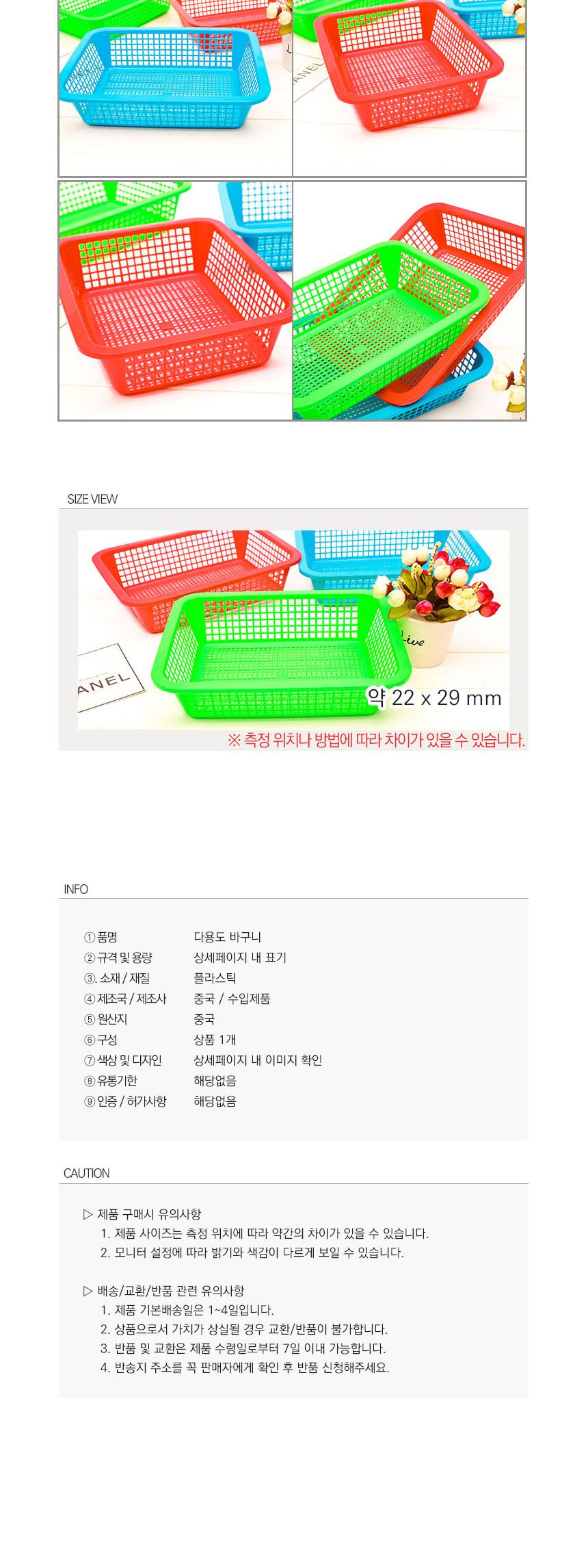 다용도 바구니 사각바구니 플라스틱박스 플라스틱정리함 정리바구니 플라스틱바구니 소품바구니 소품정리함 리빙박스 수납박스 수납바구니 바스켓