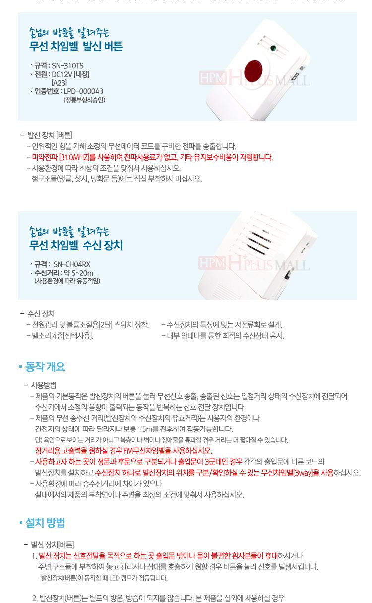 시온전자 무선차임벨 CH04/벨/도어벨/차임벨/무선벨/무선도어벨/무선차임벨/초인종/무선초인종/현관벨/현관