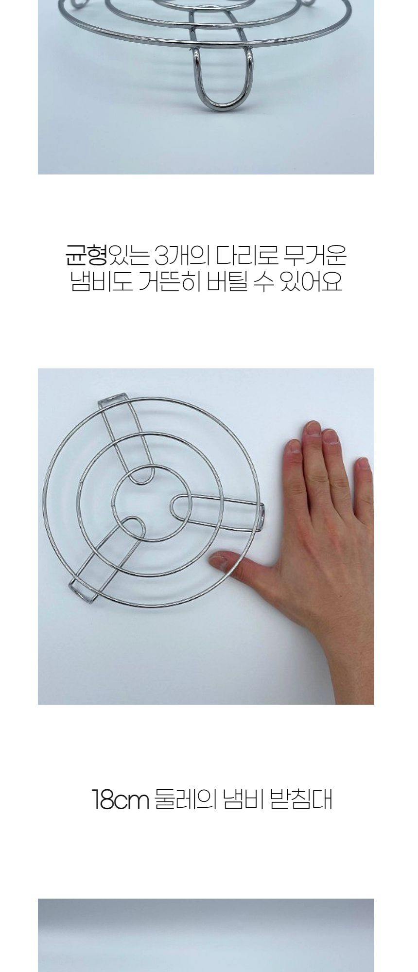 스테인레스 냄비 받침대 18cm 대용량 냄비받침 냄비받침대 받침 받침대 주방냄비받침 냄비용받침대 냄비용받침 스텐냄비받침 스텐받침대 스테인레스냄비받침