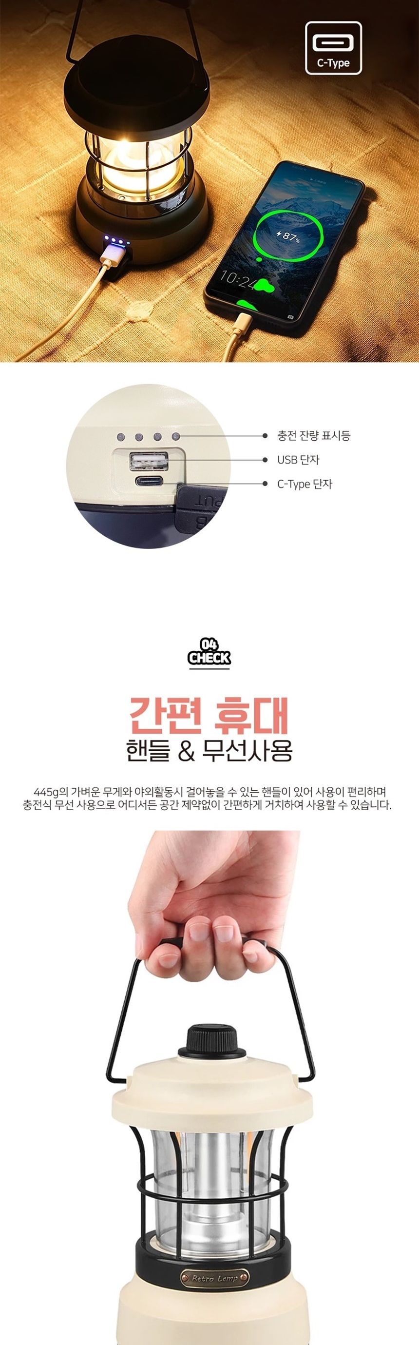 레트로 감성 LED 캠핑 램프 레트로랜턴 감성랜턴 캠핑램프 캠핑랜턴 레저용라이트 LED라이트 LED작업등 LED랜턴 휴대용렌턴 휴대용손전등