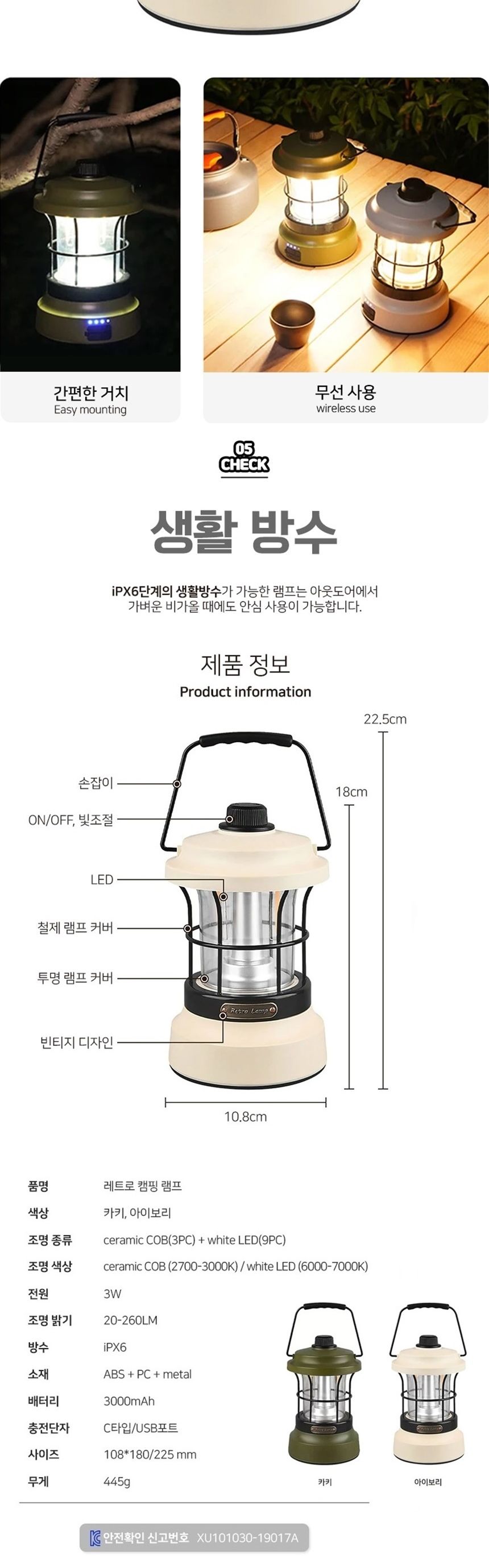 레트로 감성 LED 캠핑 램프 레트로랜턴 감성랜턴 캠핑램프 캠핑랜턴 레저용라이트 LED라이트 LED작업등 LED랜턴 휴대용렌턴 휴대용손전등
