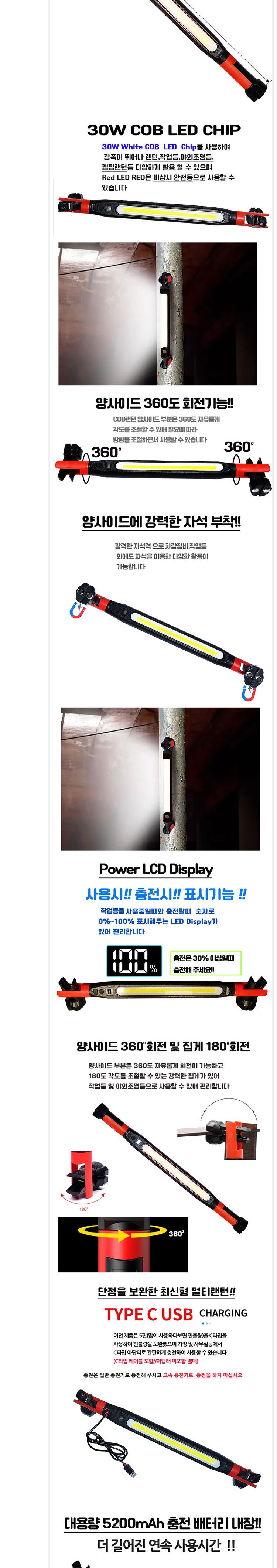 LED 30W COB 충전식 랜턴 작업등 ZJ8905 충전식랜턴 작업등 레저용라이트 LED손전등 LED라이트 LED작업등 LED랜턴 휴대용렌턴 작업등