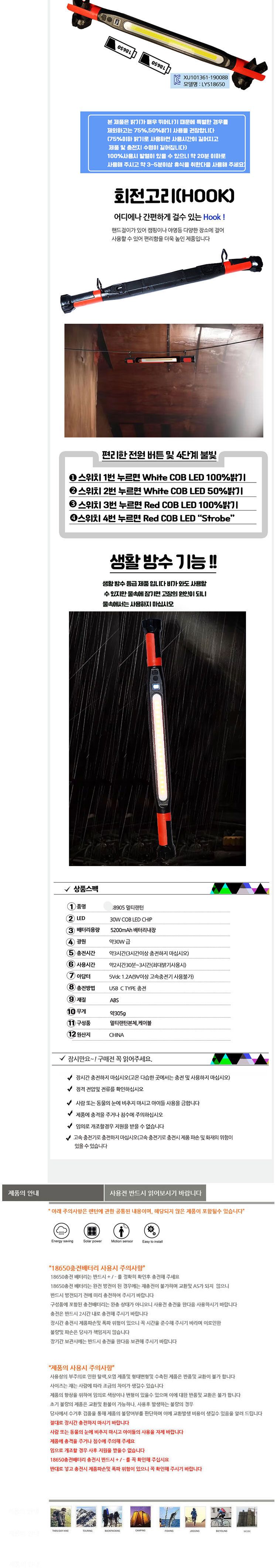 LED 30W COB 충전식 랜턴 작업등 ZJ8905 충전식랜턴 작업등 레저용라이트 LED손전등 LED라이트 LED작업등 LED랜턴 휴대용렌턴 작업등