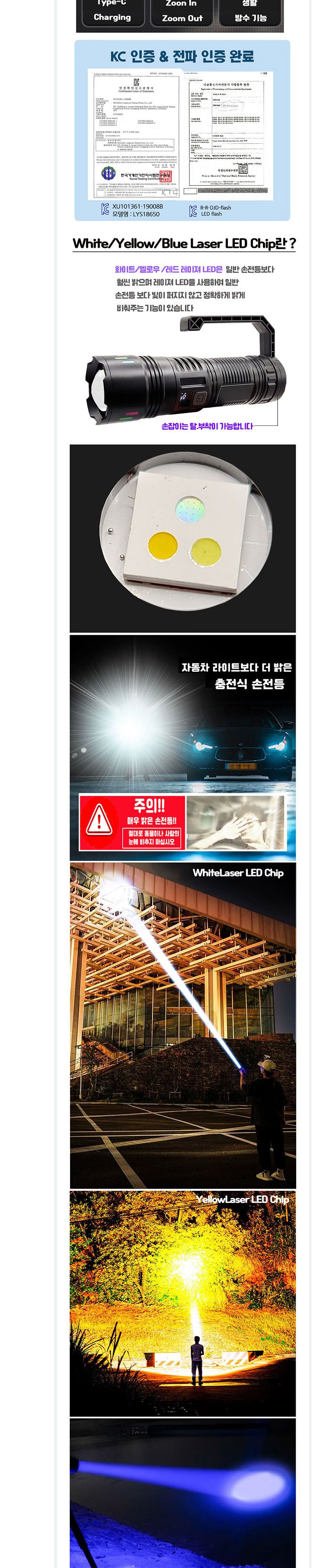 라이트 랜턴 LED 대형서치라이트 손전등 C76 경비손전등 밝은손전등 후레쉬랜턴 캠핑손전등 야간산행손전등 순찰손전등