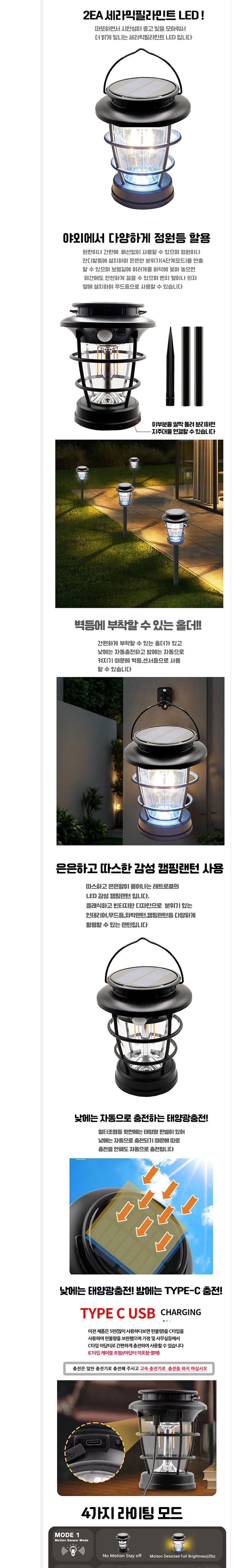 모션동작 LED 태양광 충전식센서등 랜턴 8818 캠핑랜턴 캠핑용품 실내랜턴 실외랜턴 등산랜턴 캠핑소품