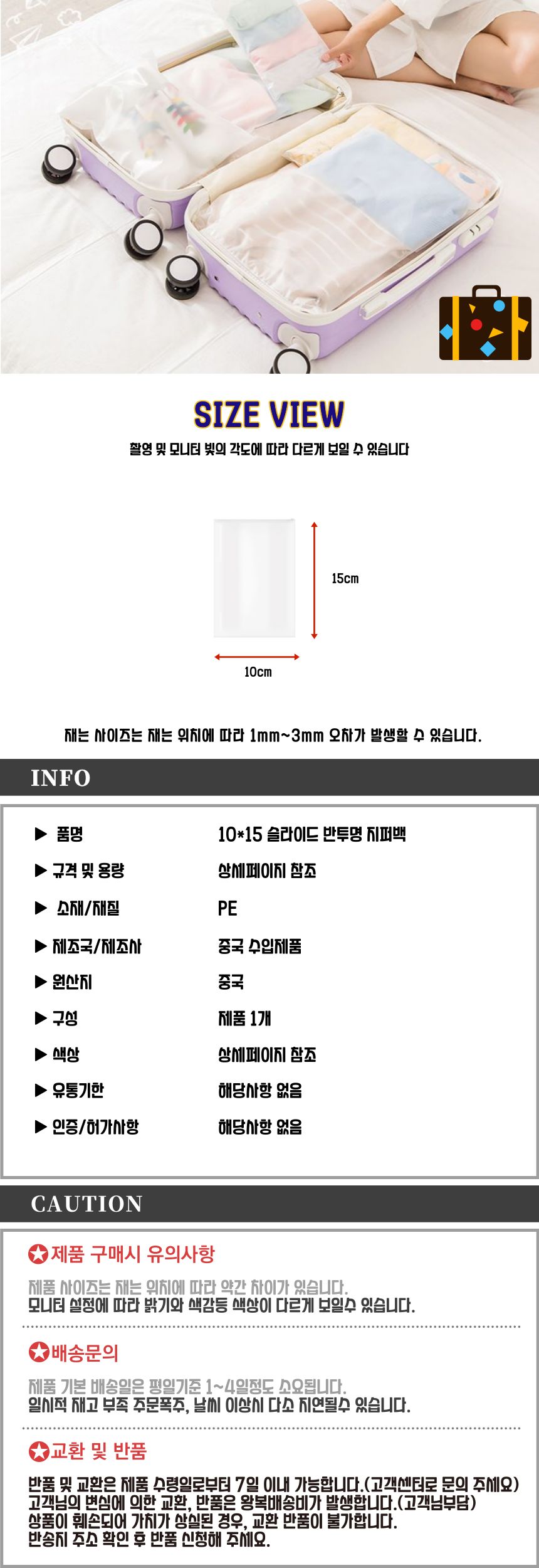 10x15 슬라이딩 반투명 지퍼백 지퍼파우치 지퍼백 비닐지퍼백 지퍼비닐백 다용도지퍼백 포장용지퍼백 포장지퍼백 슬라이딩반투명지퍼백 슬라이딩지퍼백 슬라이드지퍼백