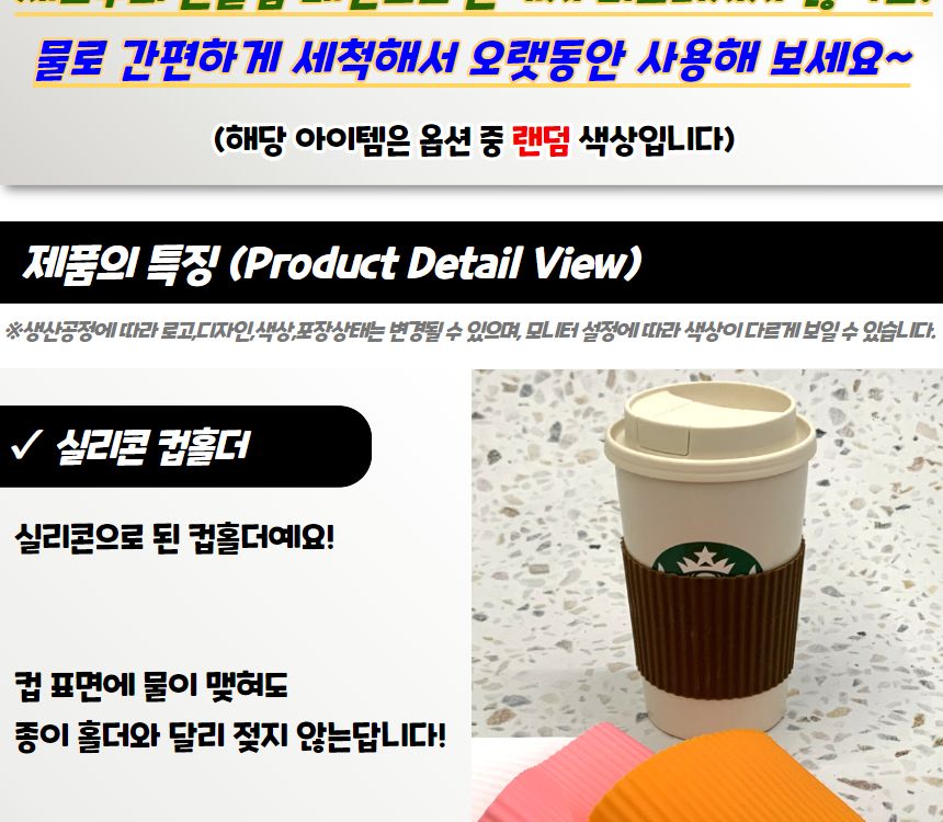 다회용 실리콘 컵홀더 다회용컵홀더 다회용실리콘컵홀더 컬러실리콘컵홀더 텀블러홀더 컵싸개 컵보호대 뜨거운컵손보호 컵슬리브 실리콘컵슬리브 심플컵홀더