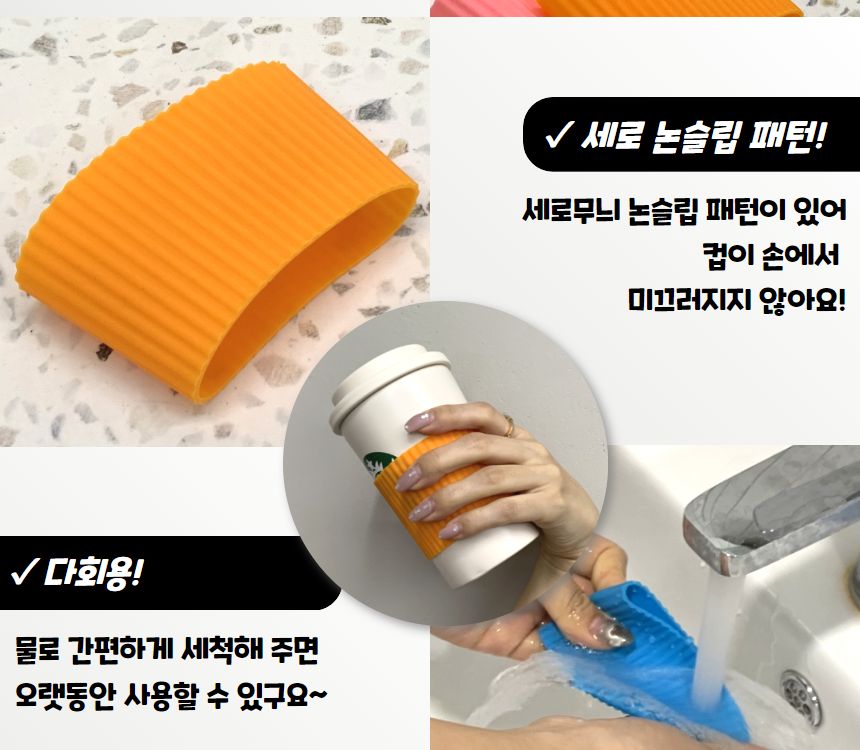 다회용 실리콘 컵홀더 다회용컵홀더 다회용실리콘컵홀더 컬러실리콘컵홀더 텀블러홀더 컵싸개 컵보호대 뜨거운컵손보호 컵슬리브 실리콘컵슬리브 심플컵홀더