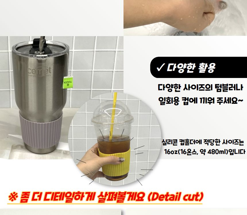 다회용 실리콘 컵홀더 다회용컵홀더 다회용실리콘컵홀더 컬러실리콘컵홀더 텀블러홀더 컵싸개 컵보호대 뜨거운컵손보호 컵슬리브 실리콘컵슬리브 심플컵홀더