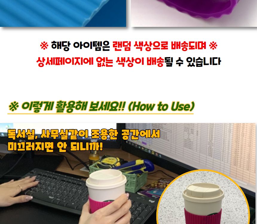 다회용 실리콘 컵홀더 다회용컵홀더 다회용실리콘컵홀더 컬러실리콘컵홀더 텀블러홀더 컵싸개 컵보호대 뜨거운컵손보호 컵슬리브 실리콘컵슬리브 심플컵홀더