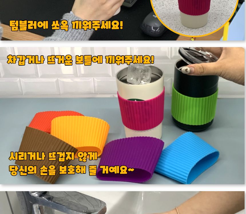 다회용 실리콘 컵홀더 다회용컵홀더 다회용실리콘컵홀더 컬러실리콘컵홀더 텀블러홀더 컵싸개 컵보호대 뜨거운컵손보호 컵슬리브 실리콘컵슬리브 심플컵홀더