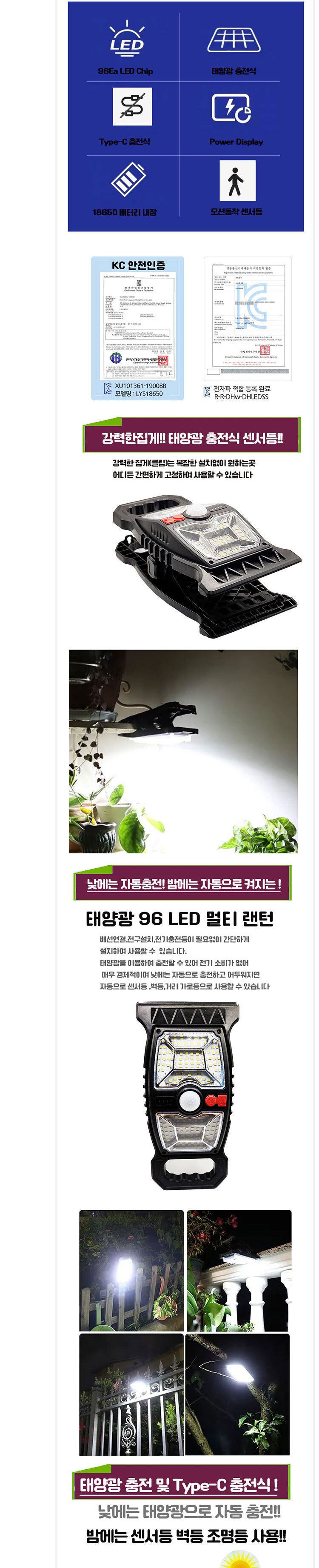 LED 태양광 충전식 랜턴 집게 센서등 667L 야외랜턴 산행손전등 산행랜턴 고정랜턴 휴대용랜턴 캠핑용품