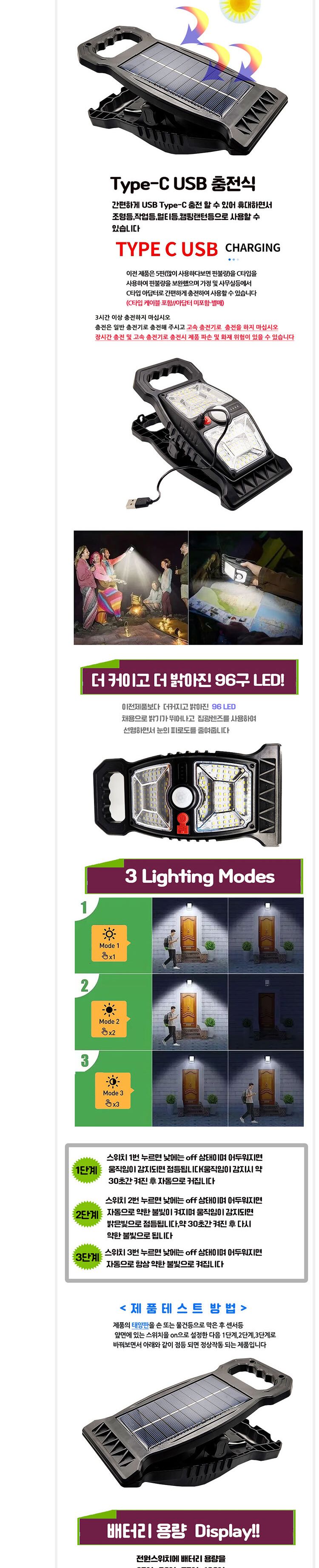 LED 태양광 충전식 랜턴 집게 센서등 667L 야외랜턴 산행손전등 산행랜턴 고정랜턴 휴대용랜턴 캠핑용품