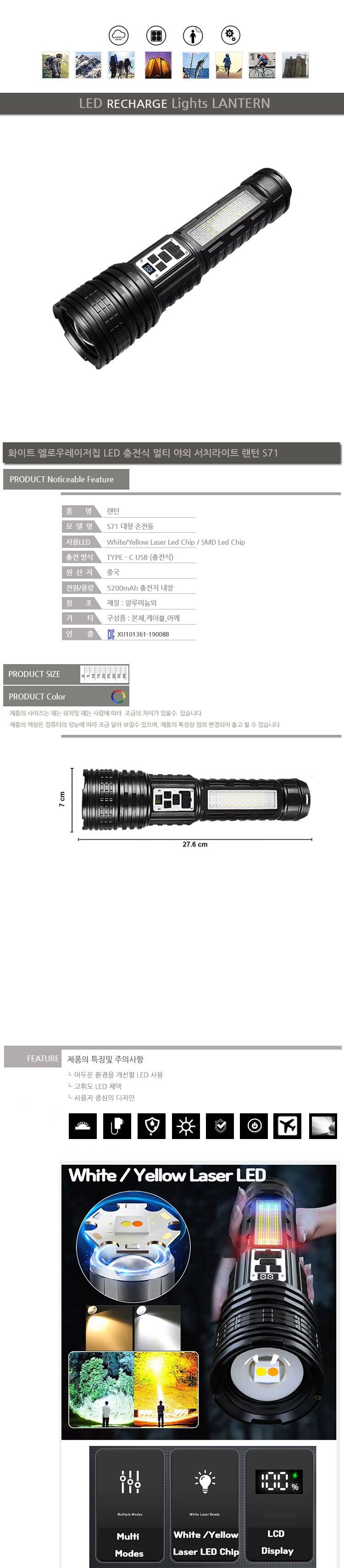 라이트 랜턴 LED 충전식 멀티 서치라이트 S71 작업손전등 야간작업손전등 휴대용손전등 휴대용렌턴 가벼운손전등 작은손전등
