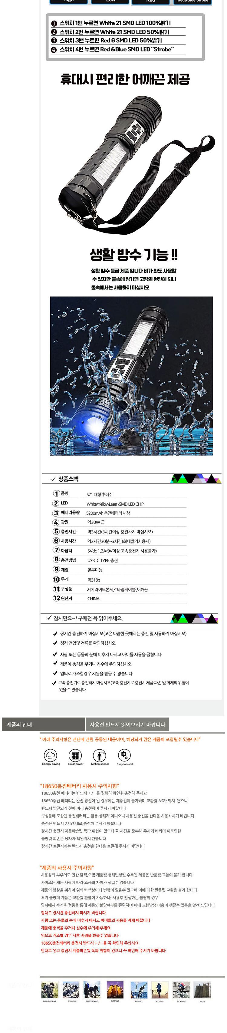 라이트 랜턴 LED 충전식 멀티 서치라이트 S71 작업손전등 야간작업손전등 휴대용손전등 휴대용렌턴 가벼운손전등 작은손전등