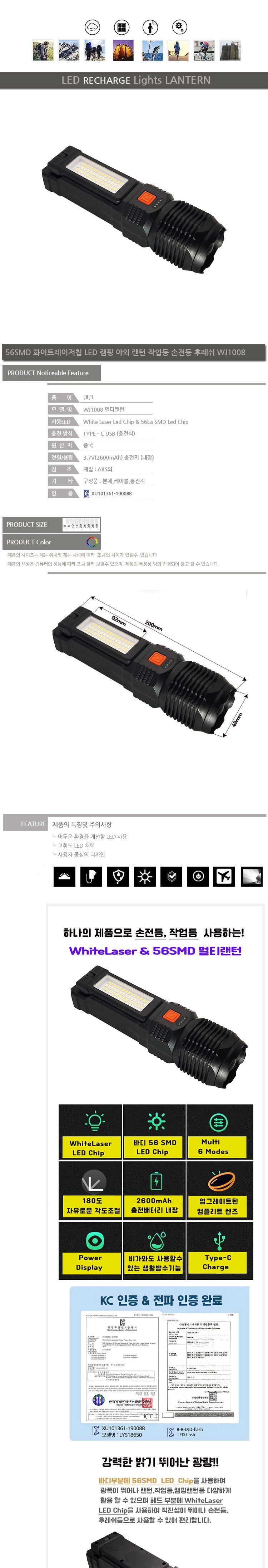 라이트 랜턴 화이트레이저 LED 손전등 WJ1008 미니손전등 다용도후레쉬 작은손전등 캠핑랜턴 등산랜턴 손전등