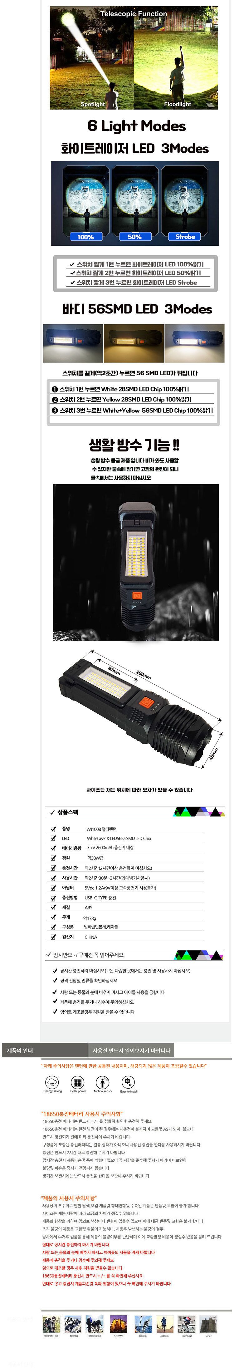 라이트 랜턴 화이트레이저 LED 손전등 WJ1008 미니손전등 다용도후레쉬 작은손전등 캠핑랜턴 등산랜턴 손전등