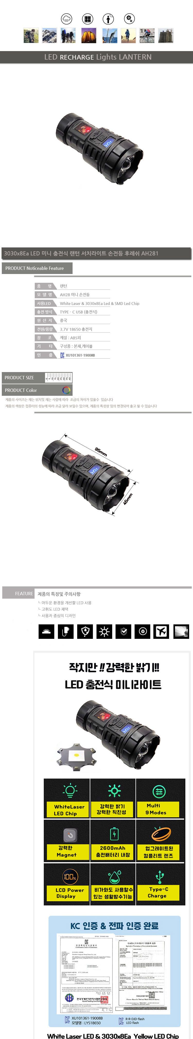 LED 충전식 화이트레이저 손전등 AH28 충전식랜턴 미니서치라이트 레저용라이트 LED손전등 LED라이트 LED작업등 LED랜턴 휴대용렌턴 휴대용손전등