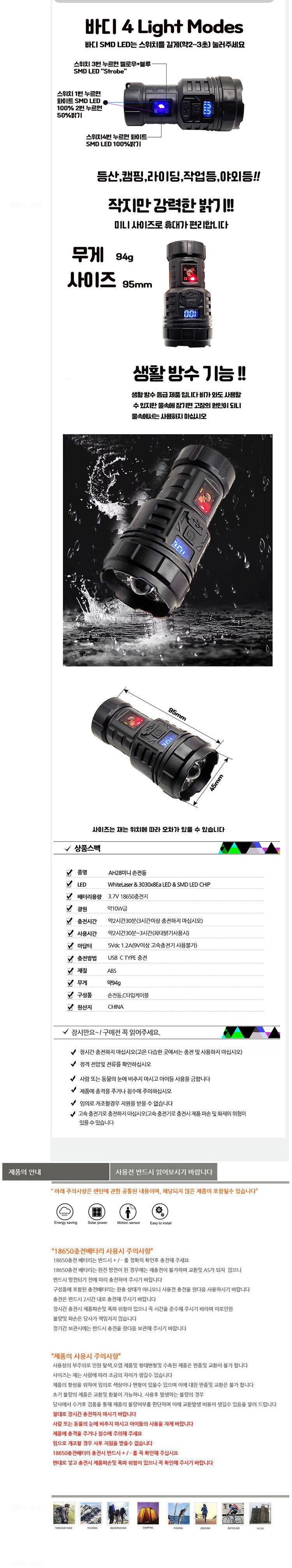 LED 충전식 화이트레이저 손전등 AH28 충전식랜턴 미니서치라이트 레저용라이트 LED손전등 LED라이트 LED작업등 LED랜턴 휴대용렌턴 휴대용손전등