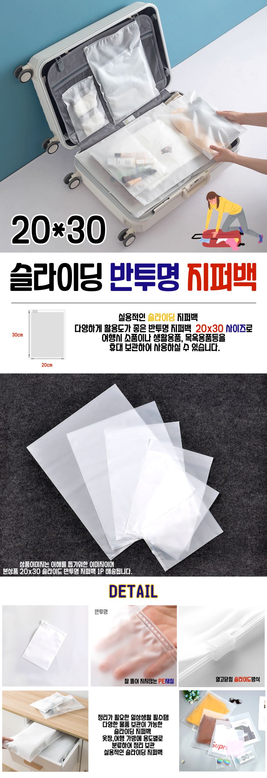 20x30 슬라이딩 반투명 지퍼백 지퍼파우치백 지퍼백 비닐지퍼백 지퍼비닐백 다용도지퍼백 포장용지퍼백 포장지퍼백 슬라이딩반투명지퍼백 슬라이딩지퍼백 슬라이드지퍼백