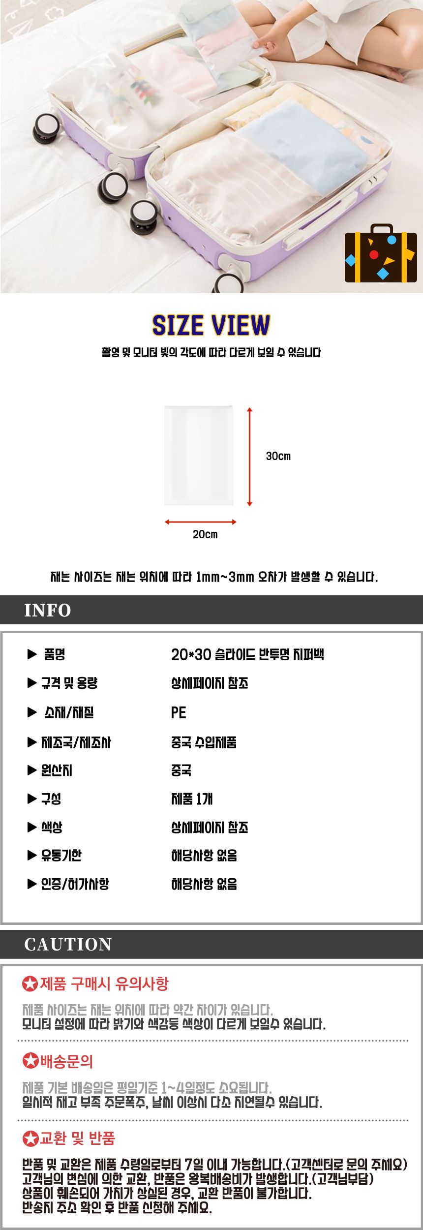 20x30 슬라이딩 반투명 지퍼백 지퍼파우치백 지퍼백 비닐지퍼백 지퍼비닐백 다용도지퍼백 포장용지퍼백 포장지퍼백 슬라이딩반투명지퍼백 슬라이딩지퍼백 슬라이드지퍼백