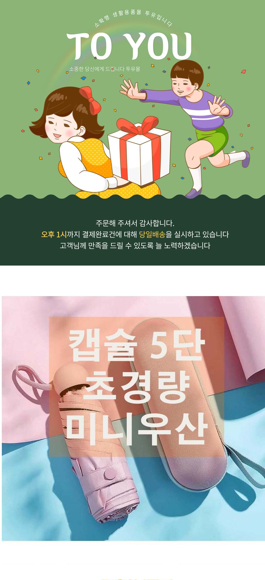 가벼운 케이스포함 마카롱우산 기념품 우산인쇄 짧은우산비닐 이색우산 가벼운우산 5단자동우산 작은우산 우산