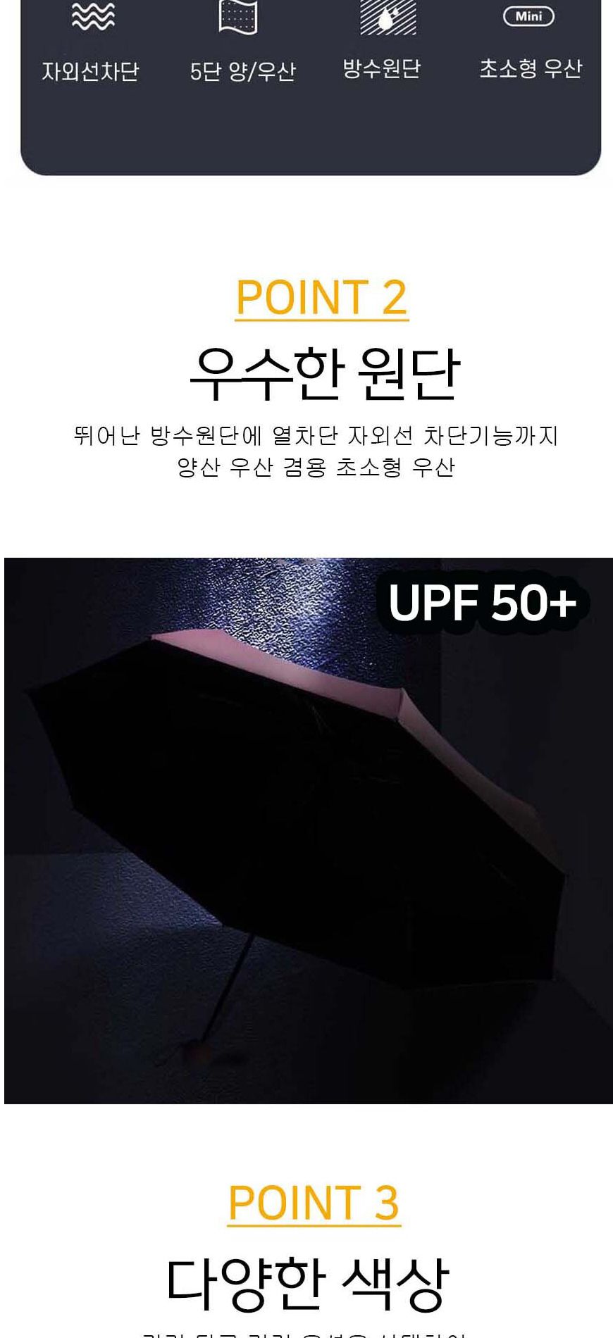 가벼운 케이스포함 마카롱우산 기념품 우산인쇄 짧은우산비닐 이색우산 가벼운우산 5단자동우산 작은우산 우산