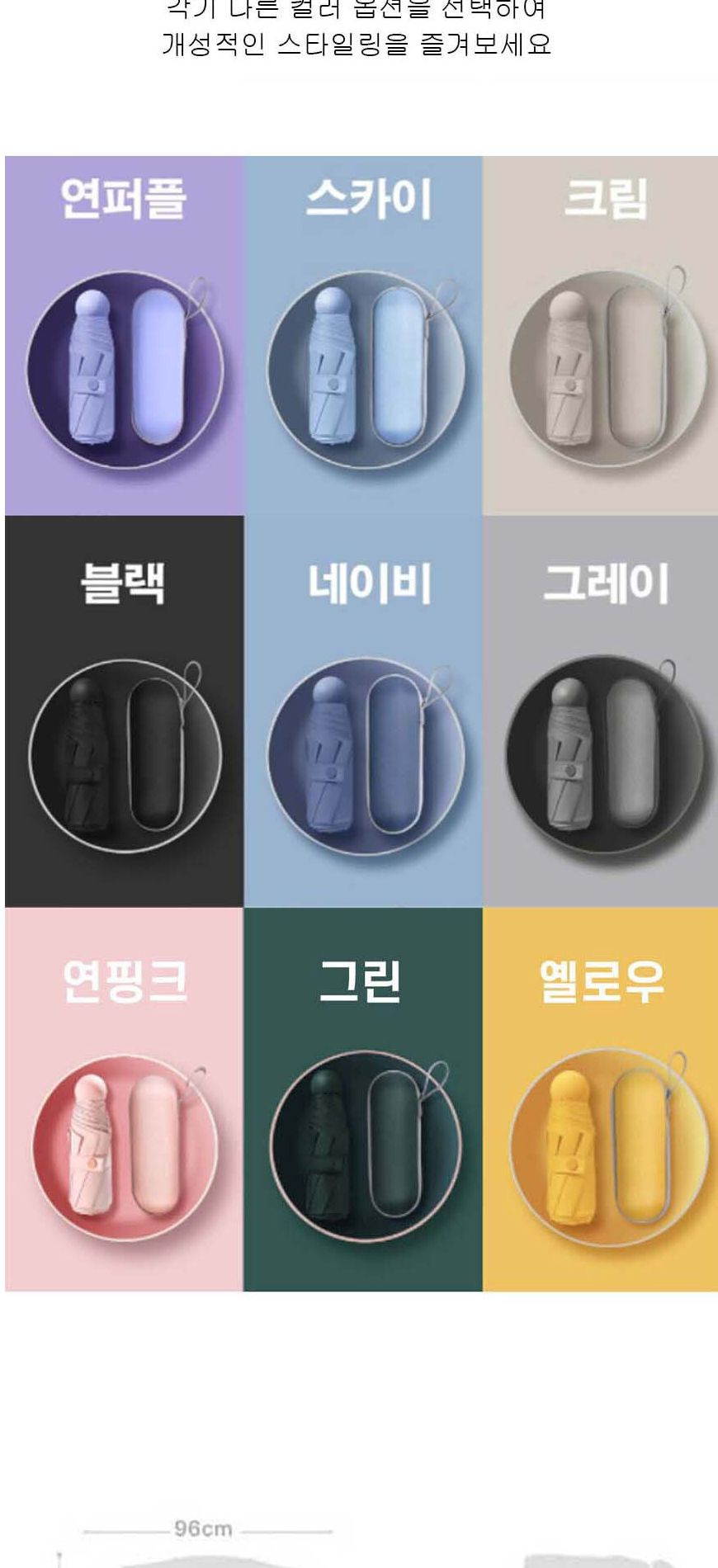 가벼운 케이스포함 마카롱우산 기념품 우산인쇄 짧은우산비닐 이색우산 가벼운우산 5단자동우산 작은우산 우산