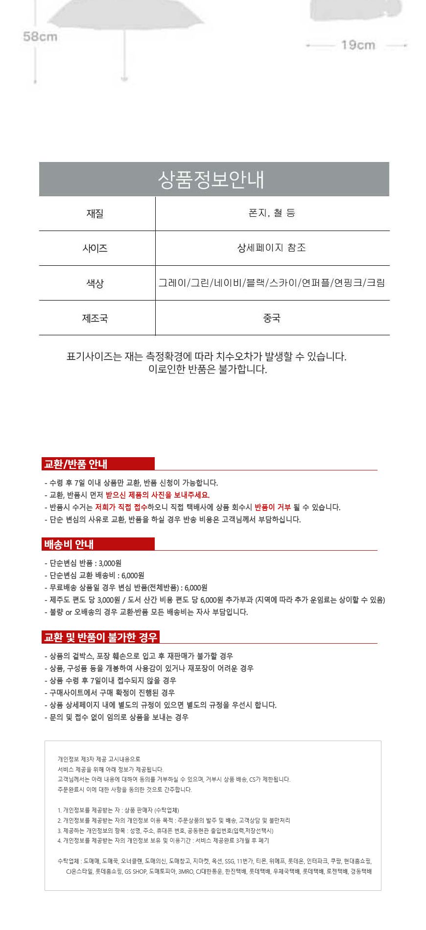 가벼운 케이스포함 마카롱우산 기념품 우산인쇄 짧은우산비닐 이색우산 가벼운우산 5단자동우산 작은우산 우산