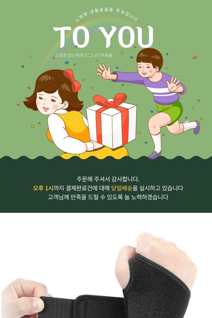 보호 학생 손목 선수 보호대 아대 임산부 손목아플때 여자손목보호대 임부용손목보호대 여성손목보호대 산후손목보호대 운동손목보호대 산모손목보호대 임산부손목보호대 손목보호대