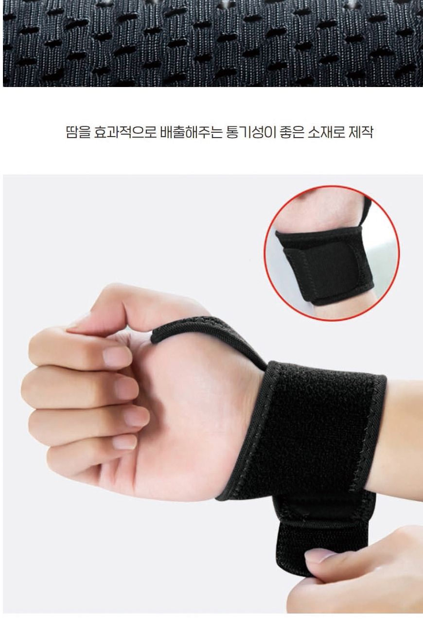 보호 학생 손목 선수 보호대 아대 임산부 손목아플때 여자손목보호대 임부용손목보호대 여성손목보호대 산후손목보호대 운동손목보호대 산모손목보호대 임산부손목보호대 손목보호대