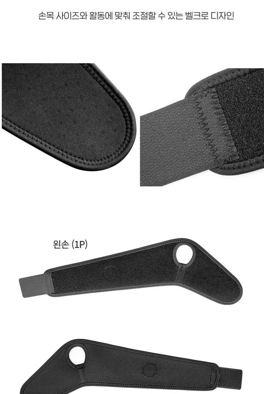 보호 학생 손목 선수 보호대 아대 임산부 손목아플때 여자손목보호대 임부용손목보호대 여성손목보호대 산후손목보호대 운동손목보호대 산모손목보호대 임산부손목보호대 손목보호대