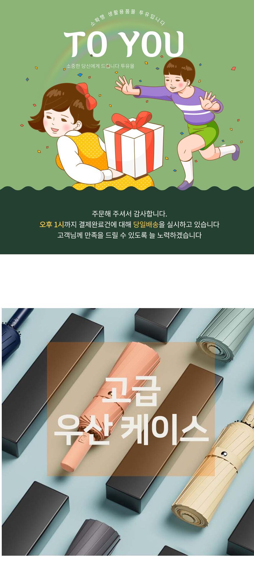 단우산 접이식 박스 기프트백 기프트팩 선물포장박스 선물포장상자 종이선물상자 우산선물박스 우산선물상자 우산포장박스