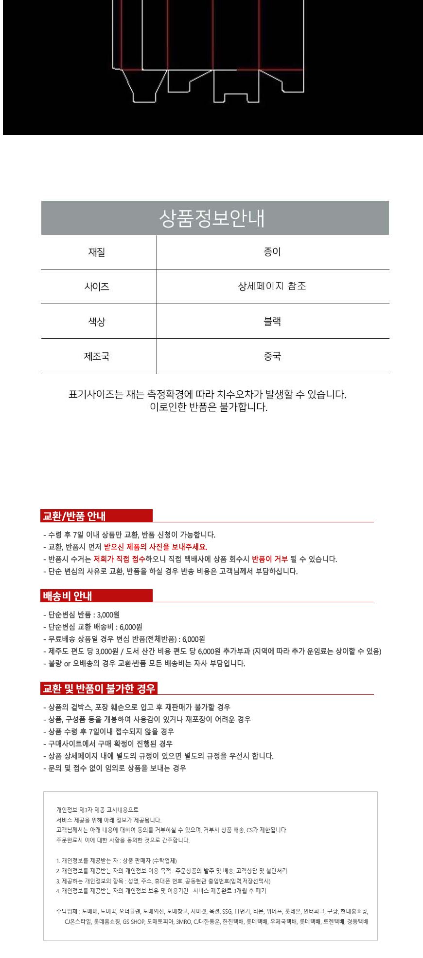 단우산 접이식 박스 기프트백 기프트팩 선물포장박스 선물포장상자 종이선물상자 우산선물박스 우산선물상자 우산포장박스