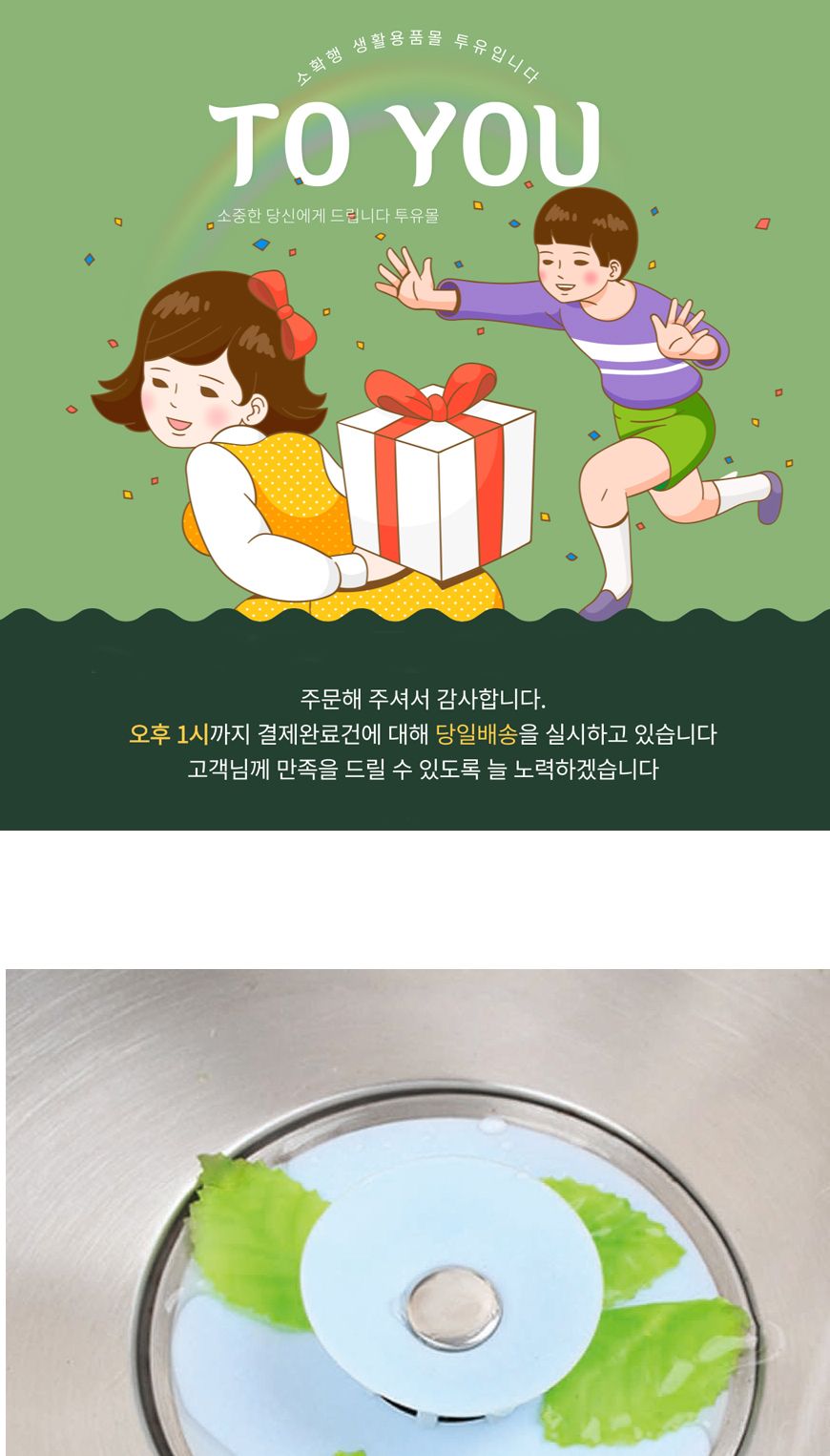 물받이 뚜껑 씽크대 배수구 워터펜스 물막이 싱크대 주방싱크대 배수구부속 물막이 배수구망시트 씽크대스텐배수구 씽크대배수구용품 씽크대배수구덮게 배수구
