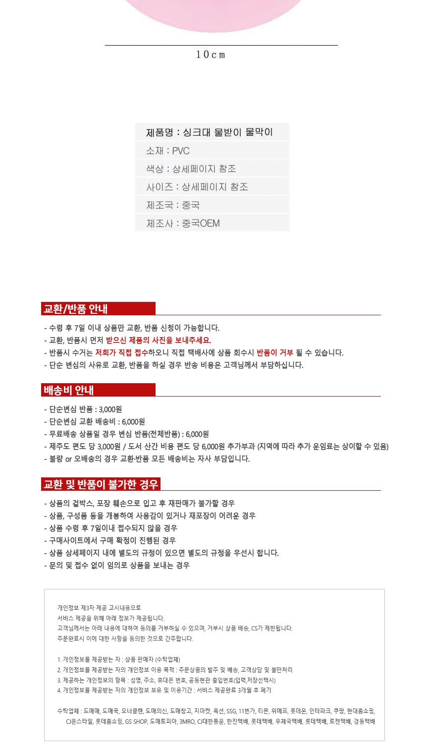 물받이 뚜껑 씽크대 배수구 워터펜스 물막이 싱크대 주방싱크대 배수구부속 물막이 배수구망시트 씽크대스텐배수구 씽크대배수구용품 씽크대배수구덮게 배수구