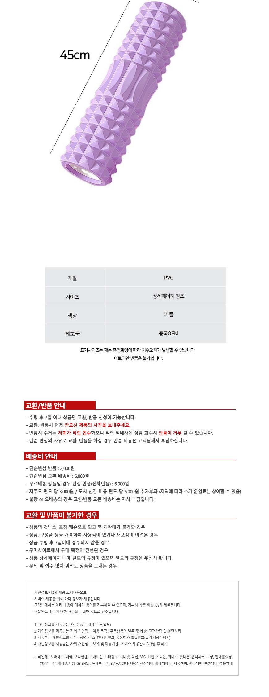 하드 돌기형 폼롤러 지압폼롤러 돌기마사지롤러 운동폼롤러 헬스폼롤러 바디롤러 필라테스폼롤러 지압롤러봉