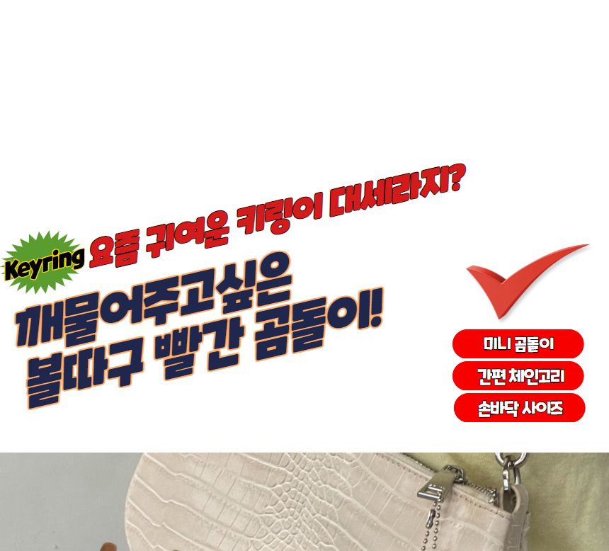 곰돌이 인형 키링 베이지 곰인형키링 예쁜키링 인형열쇠고리 인형가방고리 곰가방고리 가방액세서리 귀여운키링 여성키홀더 인형키홀더 가방키링
