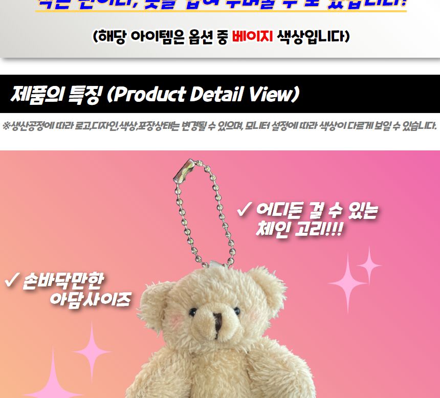 곰돌이 인형 키링 베이지 곰인형키링 예쁜키링 인형열쇠고리 인형가방고리 곰가방고리 가방액세서리 귀여운키링 여성키홀더 인형키홀더 가방키링