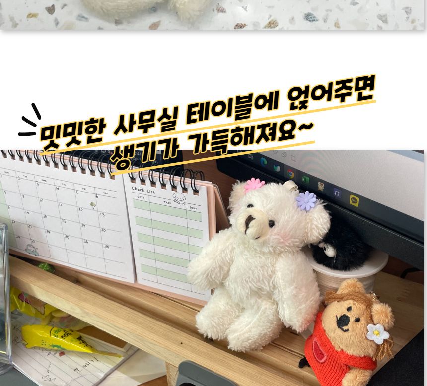 곰돌이 인형 키링 화이트 가방키링 가방악세서리 가방데코 가방인형키링 곰인형키링 곰인형열쇠고리 선물용곰키링 화이트곰키링 예쁜곰키링 곰인형악세사리