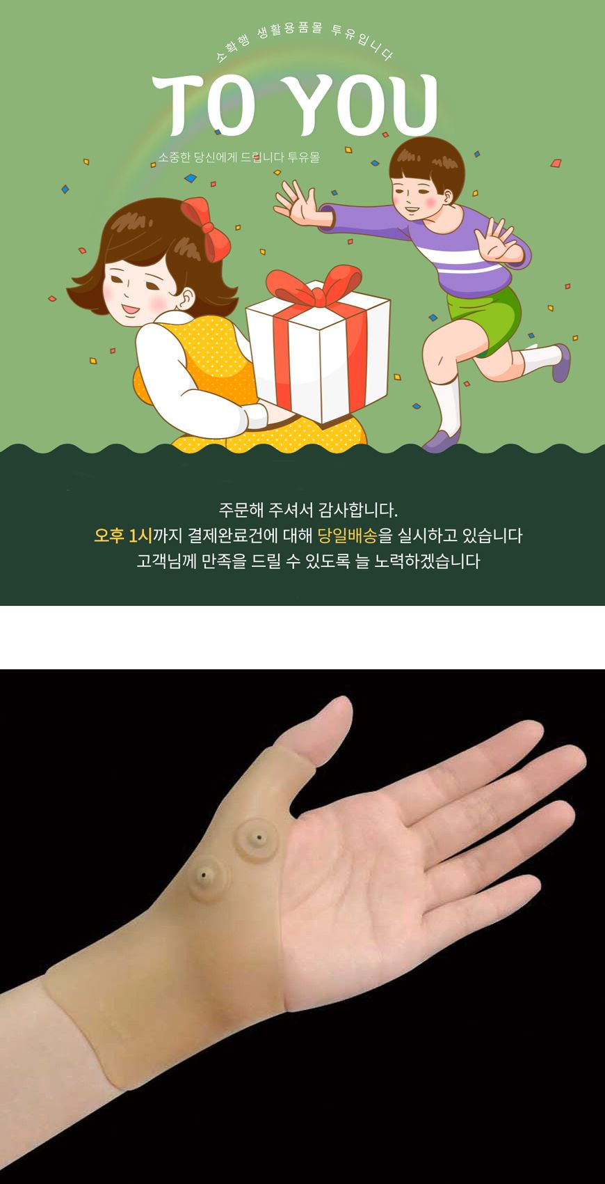 자석 엄지 손목 보호대 엄지손목보호대 자석손목보호대 손목보호아대 손목아대 보호아대 손목보호용아대 헬스아대 손목보호대 스포츠손목아대
