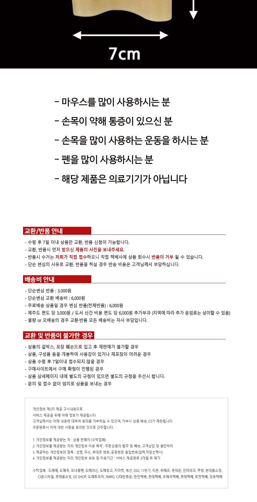 자석 엄지 손목 보호대 엄지손목보호대 자석손목보호대 손목보호아대 손목아대 보호아대 손목보호용아대 헬스아대 손목보호대 스포츠손목아대