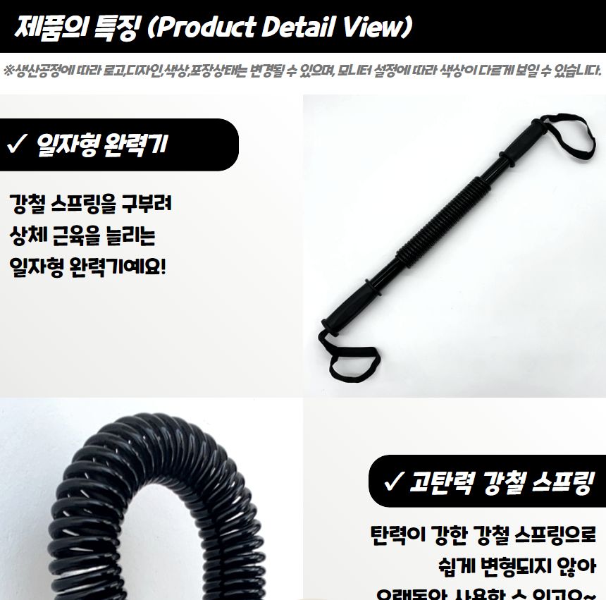 홈트 가슴운동기구 일자형 완력기 50kg 근력기 완력기구 완력운동기 완력측정기 완력기 스포츠완력기 완력강화운동 어깨운동기구 어깨운동 팔운동기구
