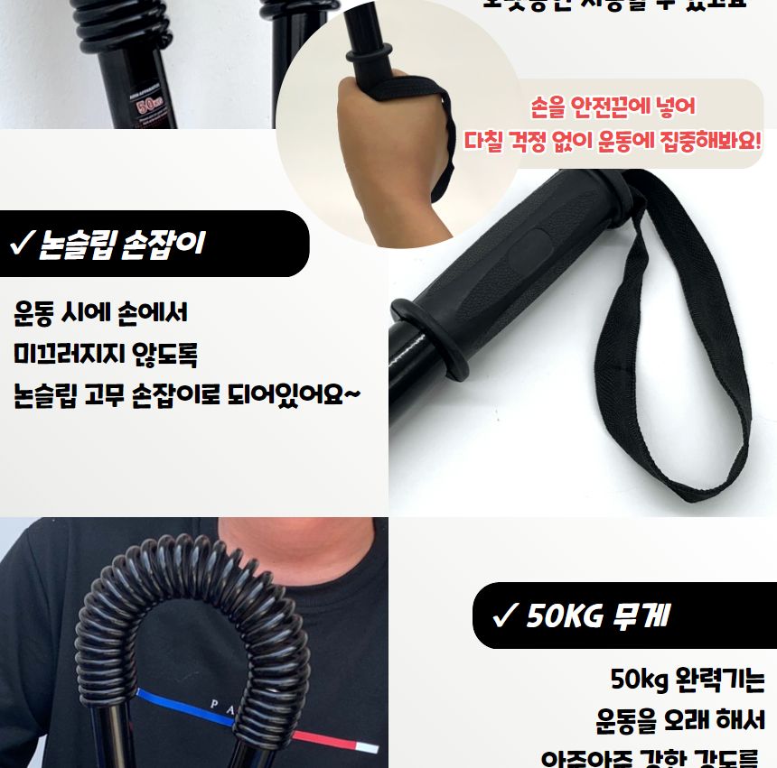 홈트 가슴운동기구 일자형 완력기 50kg 근력기 완력기구 완력운동기 완력측정기 완력기 스포츠완력기 완력강화운동 어깨운동기구 어깨운동 팔운동기구