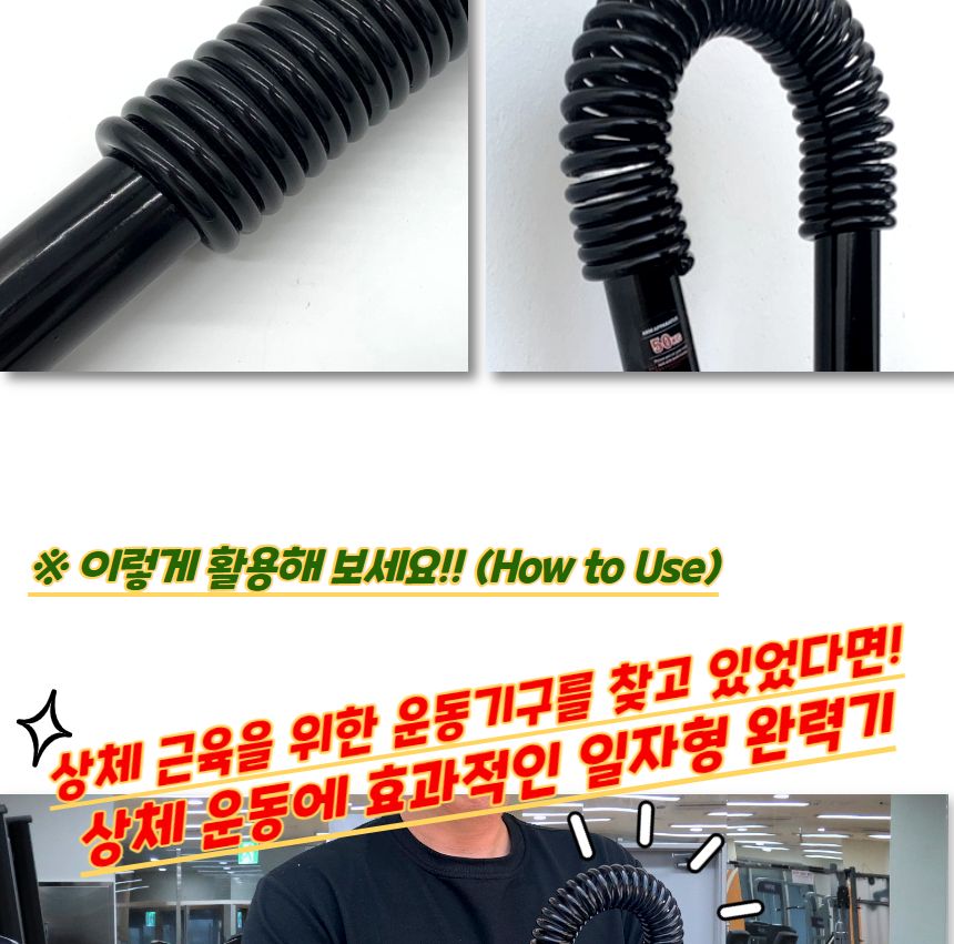 홈트 가슴운동기구 일자형 완력기 50kg 근력기 완력기구 완력운동기 완력측정기 완력기 스포츠완력기 완력강화운동 어깨운동기구 어깨운동 팔운동기구