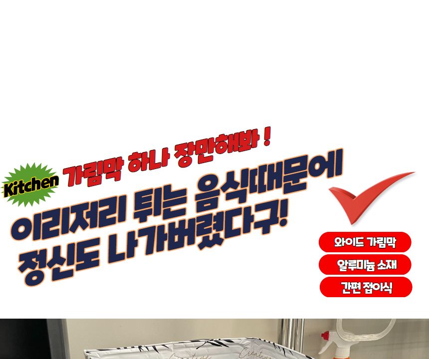 기름튐방지 가스렌지 가림막 화이트 기름튐방지 기름가드 기름방지가드 기름튐방지가드 기름막이 기름튀김방지 가스렌지가림막 가스렌지가드 인덕션가드 인덕션가림막 가스레인지가림막 가스레인지가드